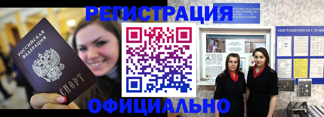 временная регистрация собственник в Обнинске