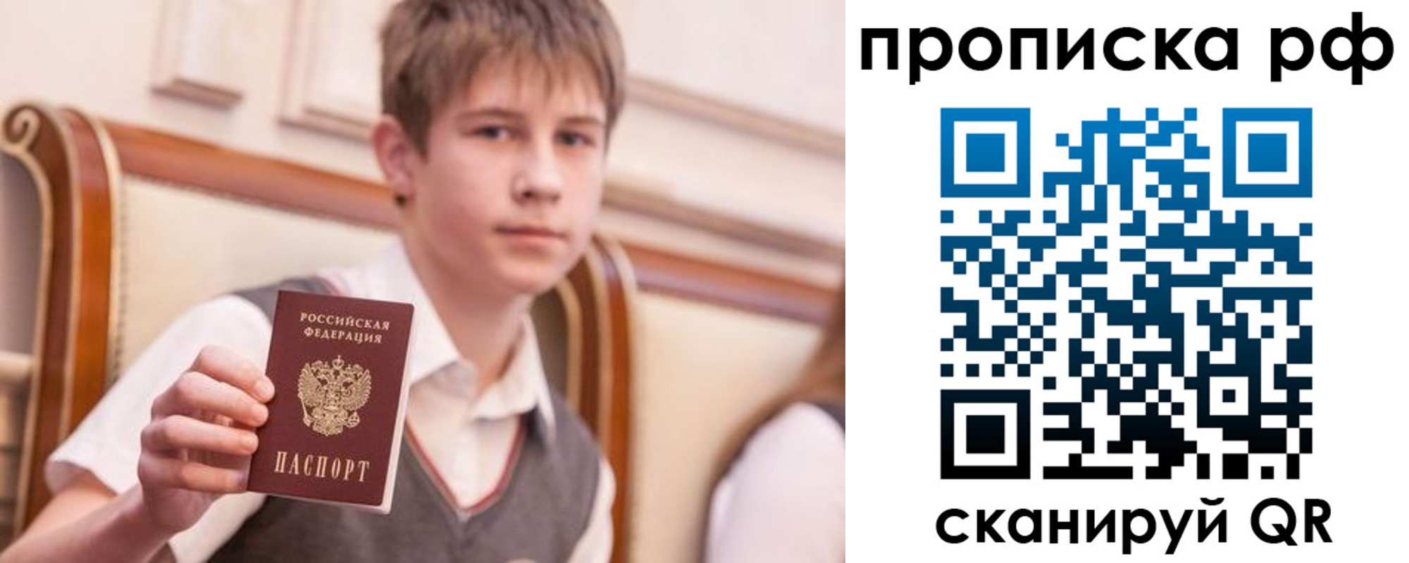 прописка законно в Обнинске