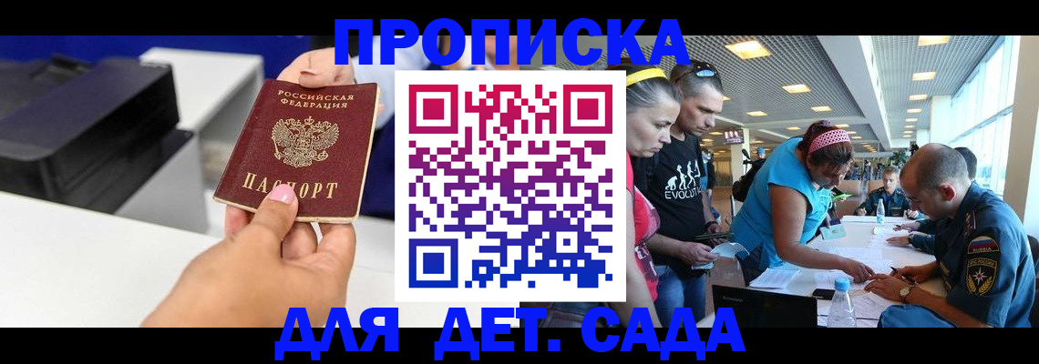 временная регистрация недорого в Обнинске